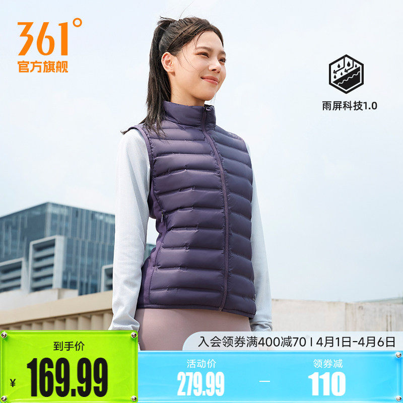 361羽绒马甲女装2025冬季新款女士超轻羽绒服雨屏防泼水运动马