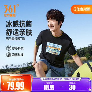 361冰感运动T恤男2026夏季新款抗菌印花短袖男女同款冰凉透气上衣