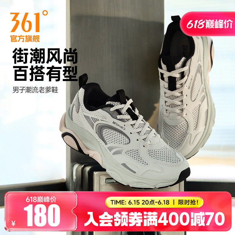 月序361男鞋休闲鞋男夏季新款网面透气运动鞋耐磨老爹鞋复古跑鞋