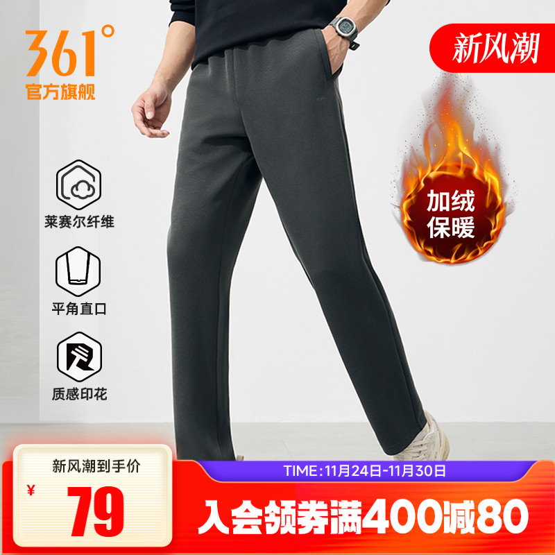 361运动裤卫裤男2025秋冬加绒直筒休闲裤运动针织长裤健身跑步裤