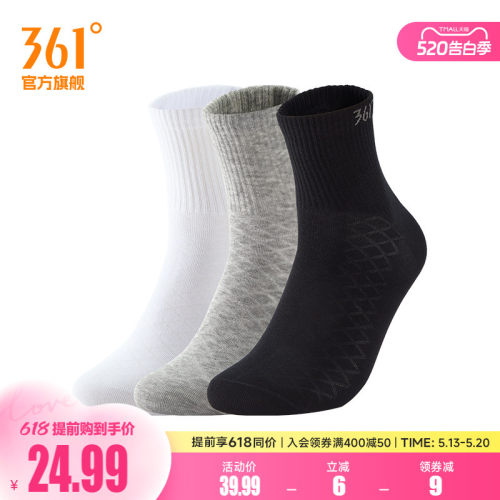 361°运动配件2026春季新款男平板中袜三双装