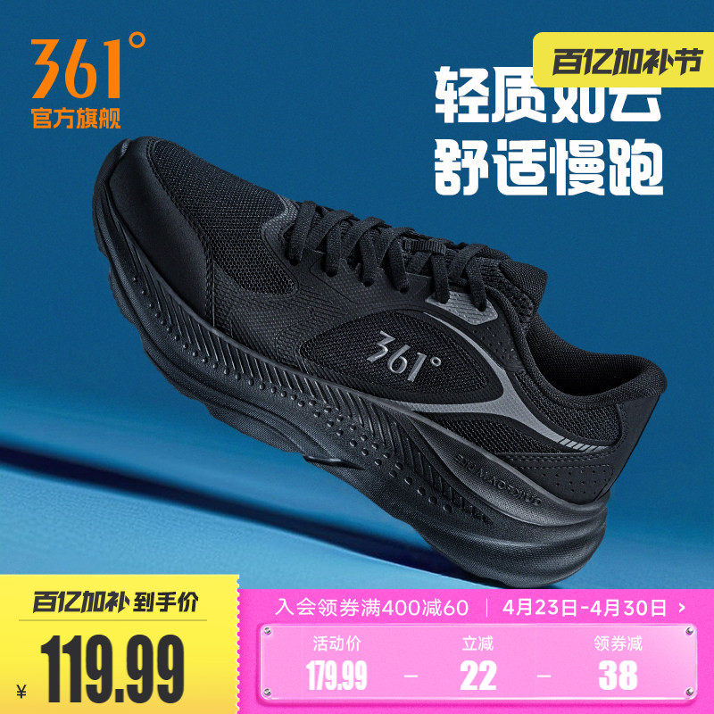 361星跃男鞋跑步鞋春季新款网面透气厚底运动鞋黑色鞋子减震跑鞋