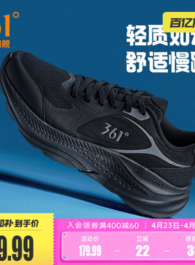 361星跃男鞋跑步鞋春季新款网面透气厚底运动鞋黑色鞋子减震跑鞋