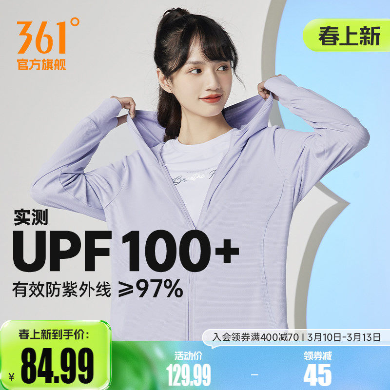 361女运动外套皮肤衣防晒衣防紫外线夏季冰丝透气户外薄款防晒服