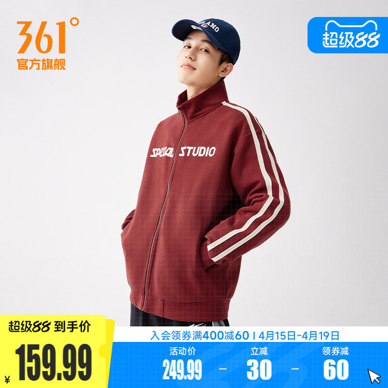 361运动外套男2026春季立领针织外套夹克莱赛尔面料男士开襟卫衣