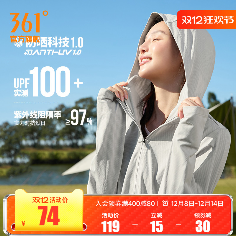 361防晒衣女2025夏季冰丝薄款透气防紫外线防晒服运动外套皮肤衣