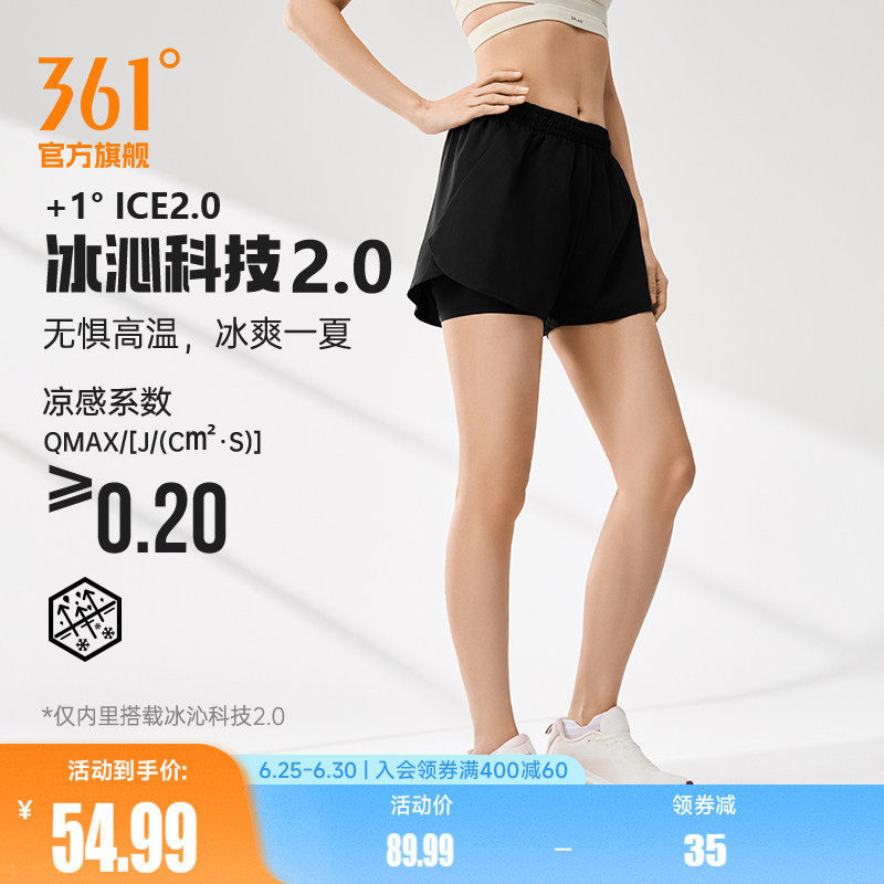 361运动短裤女2026夏季冰丝速干防走光内衬运动短裤女跑步裤子女