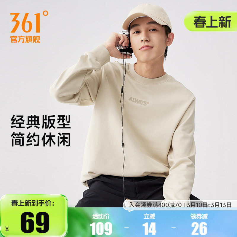 361运动卫衣男2026春季男士宽松长袖套头卫衣休闲上衣印花运动服