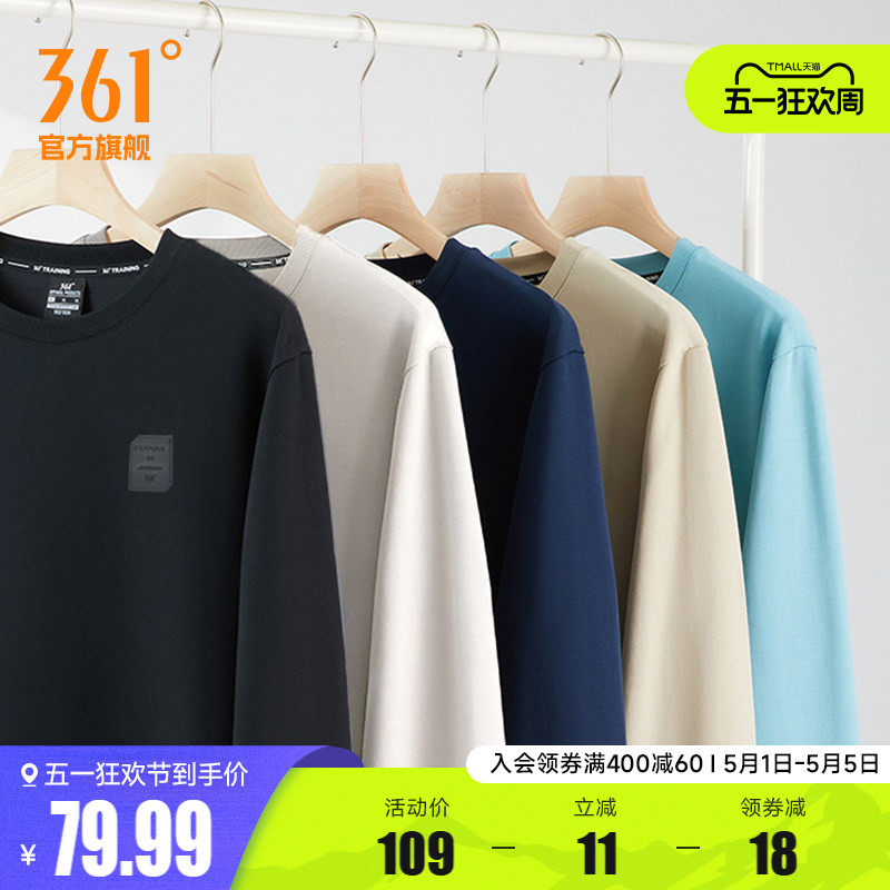 361运动卫衣男春季圆领男士套头衫男款春装男装长袖男生运动服