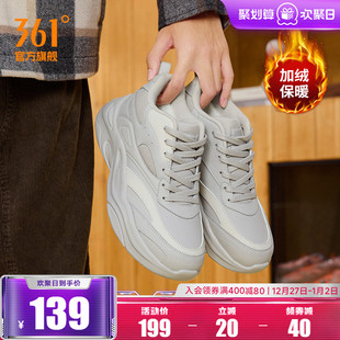 男鞋 皮面防水休闲鞋 2025冬季 加绒加厚保暖老爹鞋 子 新款 361运动鞋