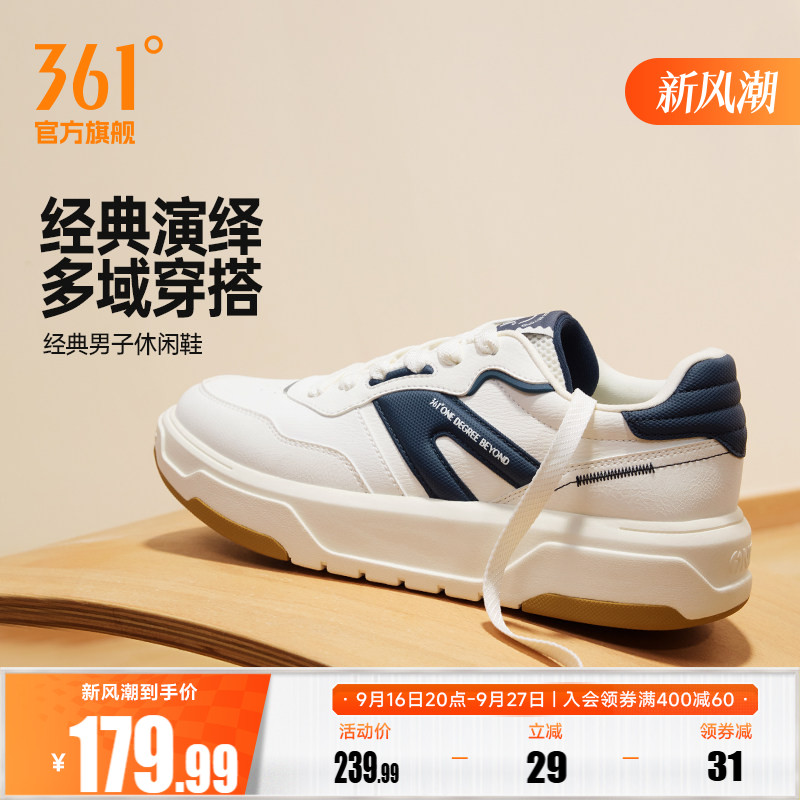 361男鞋运动鞋2026秋季新款厚底百搭鞋子休闲鞋小白鞋学生板鞋男