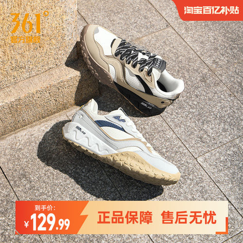 酥饼361男潮流百搭运动鞋德训鞋