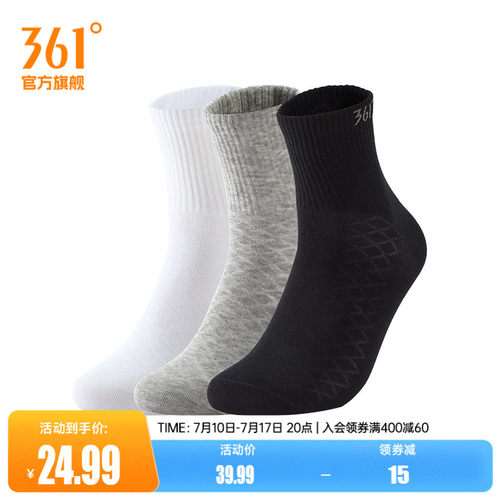 361°运动配件2026春季新款男平板中袜三双装