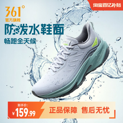 361驭山雨屏跑步鞋2026新款防泼水运动鞋雨天通勤鞋减震耐磨跑鞋