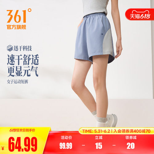运动短裤