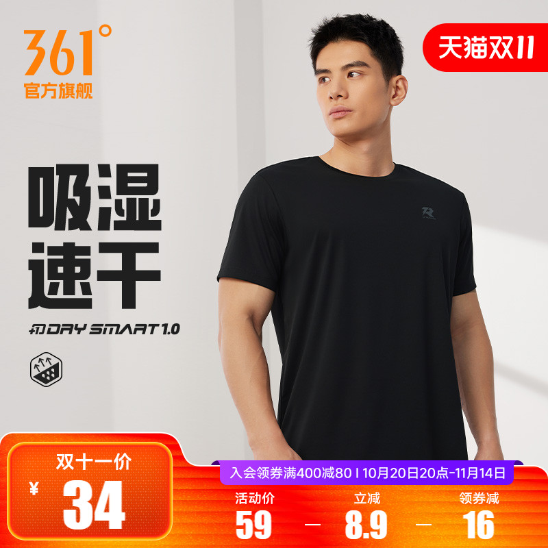 361速干运动T恤男2025夏季新款透气短T恤男士健身跑步服运动短袖