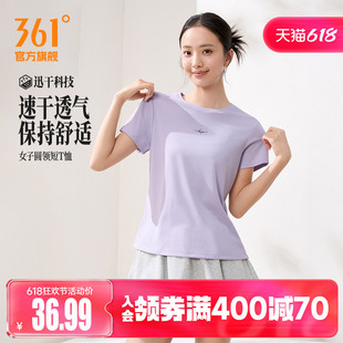 361速干运动T恤女士2026夏季新款轻薄透气运动短袖女子圆领运动服