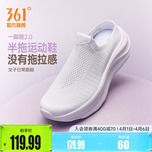网面透气懒人鞋 361女鞋 运动厚底半拖鞋 新款 子女 轻便包头一脚蹬鞋