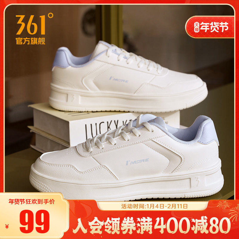 青禾361运动鞋板鞋2025秋冬新款休闲鞋子厚底百搭情侣小白鞋女鞋