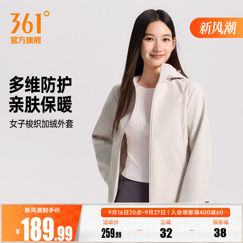 361户外软壳运动风衣女2026秋季加绒保暖防泼水防风徒步外套