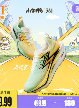 361飞燃3ET跑步鞋新款减震回弹运动鞋专业跑鞋体育生训练鞋男女鞋