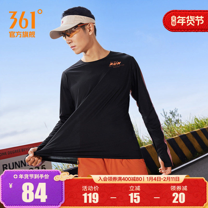 361运动t恤男2025春季新款修身速干透气长袖上衣男士健身跑步服,运动服/休闲服装,运动T恤,淘宝优惠券,粉丝福利购,淘宝优惠卷