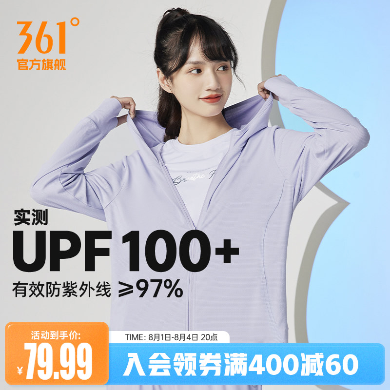 361女运动外套皮肤衣防晒衣防紫外线夏季冰丝透气户外薄款防晒服