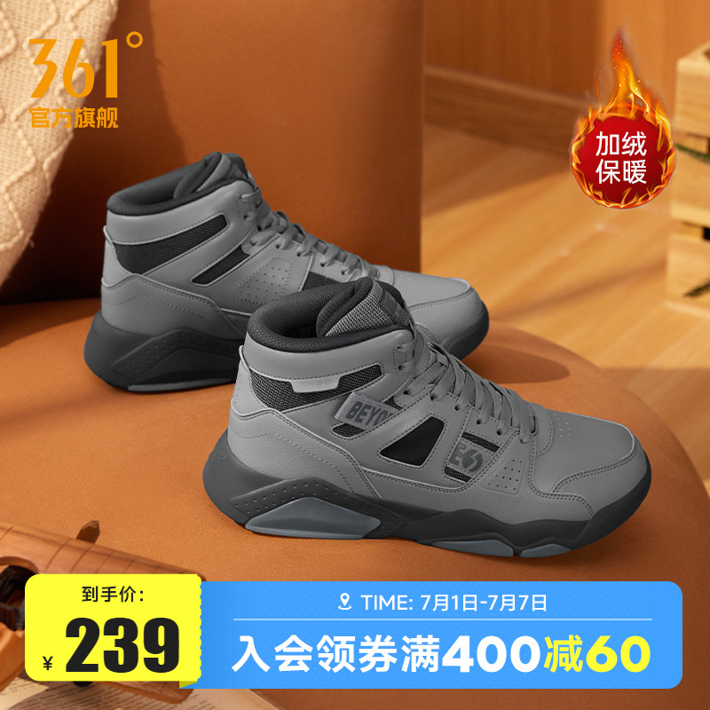 361高帮板鞋加绒保暖男鞋