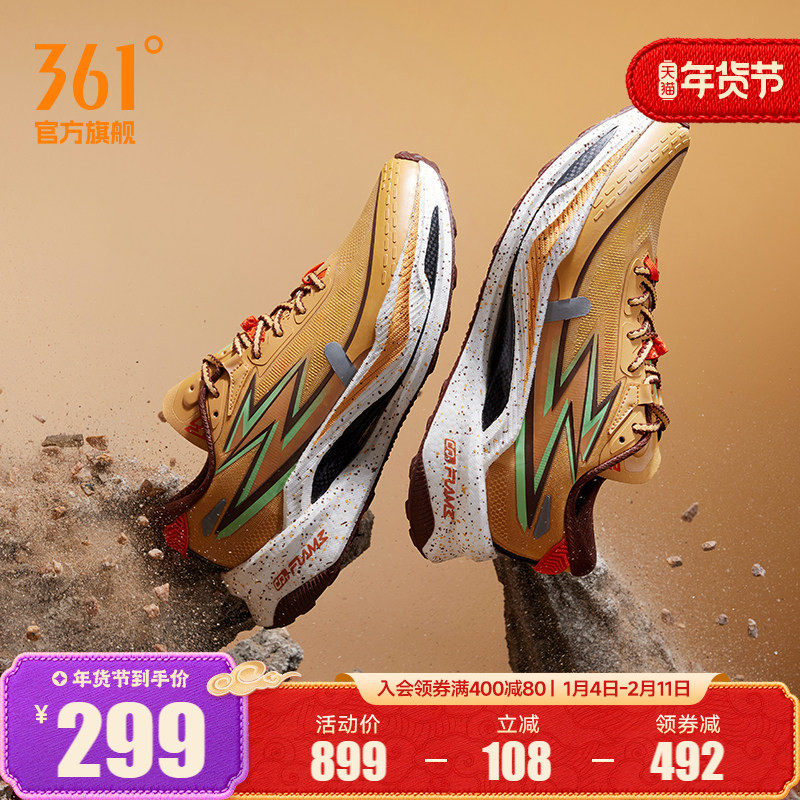 361飞燃4x4 剑门关 联名户外越野鞋耐磨防滑减震透气徒步运动鞋男,运动鞋new,跑步鞋,淘宝优惠券,粉丝福利购,淘宝优惠卷