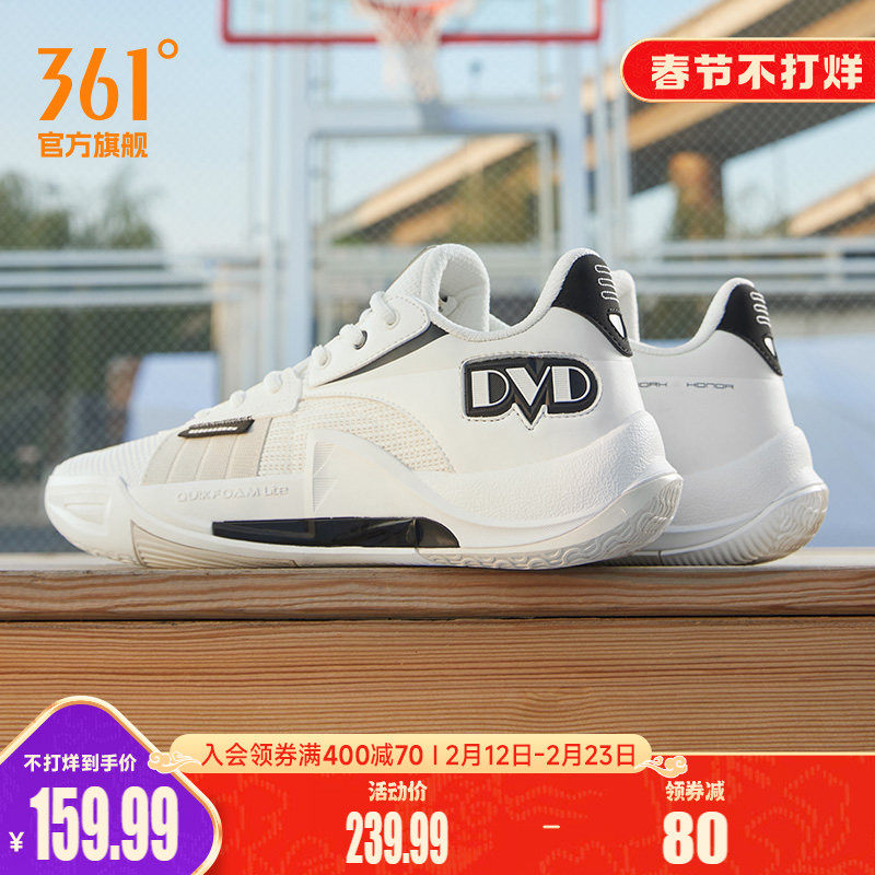 丁威迪team2.0篮球鞋DVD Team2.0男鞋361运动鞋