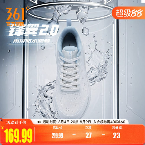 361锋翼2.0雨屏女鞋跑步鞋2026新款皮面防水运动鞋减震防滑跑鞋女