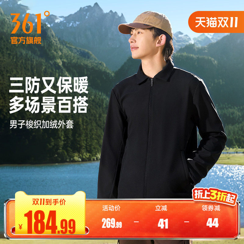 361立领行政夹克男装2026秋季防泼水休闲外套保暖风衣男652634614