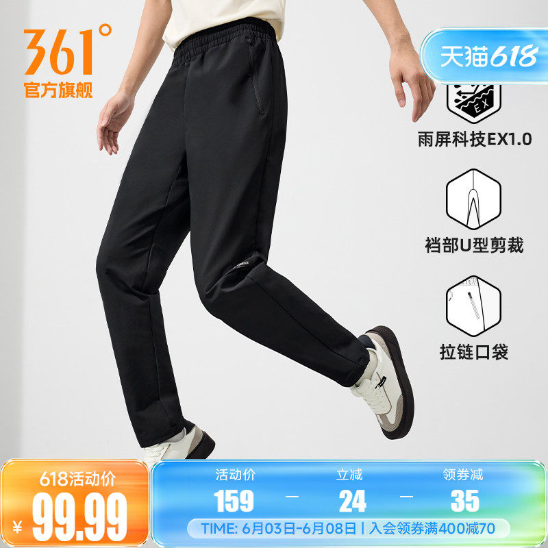 361运动裤男秋冬宽松保暖微抓绒长裤雨屏防泼水U型裤652534707