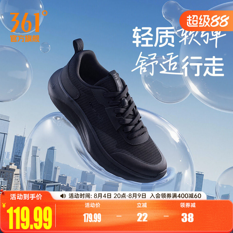 豆腐鞋361男休闲运动鞋
