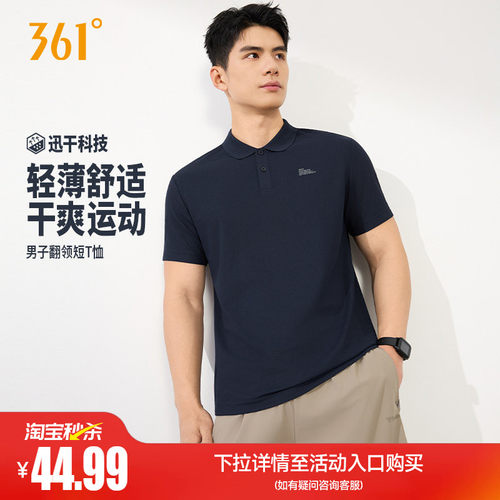 翻领短T恤