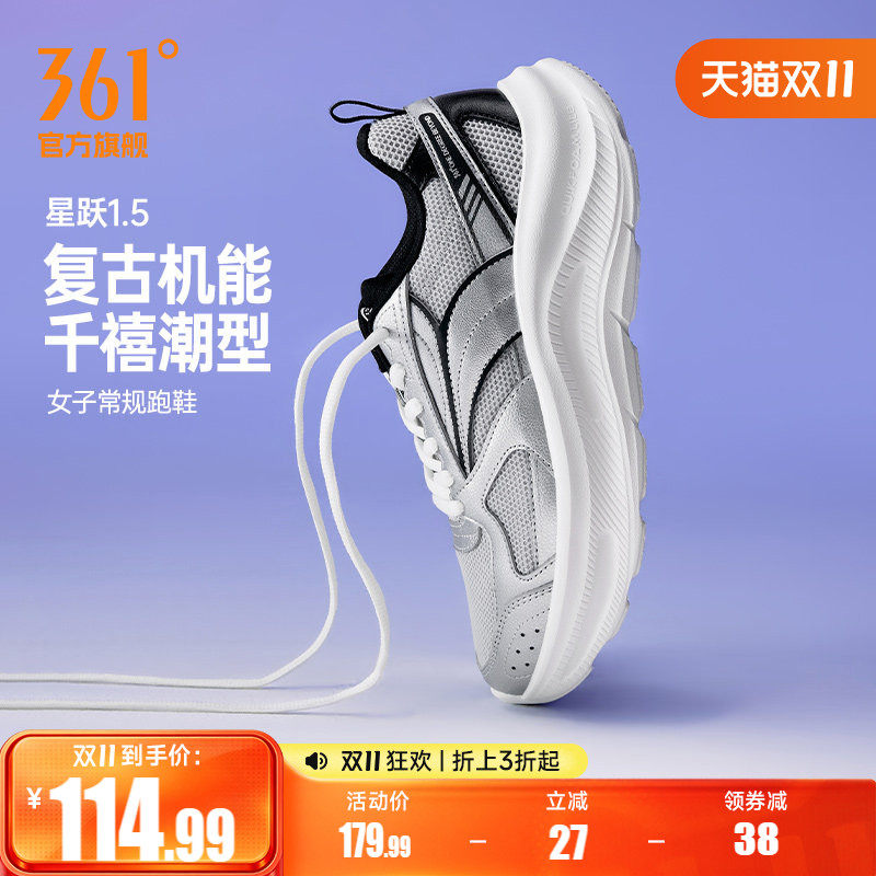 361星跃1.5女鞋跑步鞋夏季网面透气厚底运动鞋轻便通勤鞋减震跑鞋