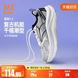 361星跃1.5女鞋跑步鞋夏季网面透气厚底运动鞋轻便通勤鞋减震跑鞋