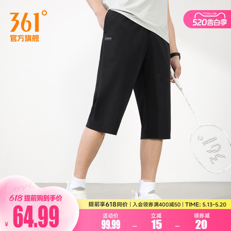361运动七分裤男2026夏季新款透气跑步运动训练速干男士短裤中裤