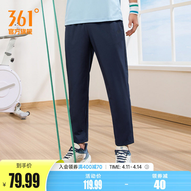 361运动裤男2026夏季直筒休闲裤宽松速干裤冰丝透气九分裤裤子男