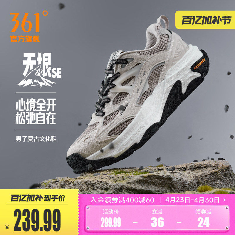无垠SE361徒步鞋男户外运动登山徒步轻盈回弹防滑耐磨抓地运动鞋