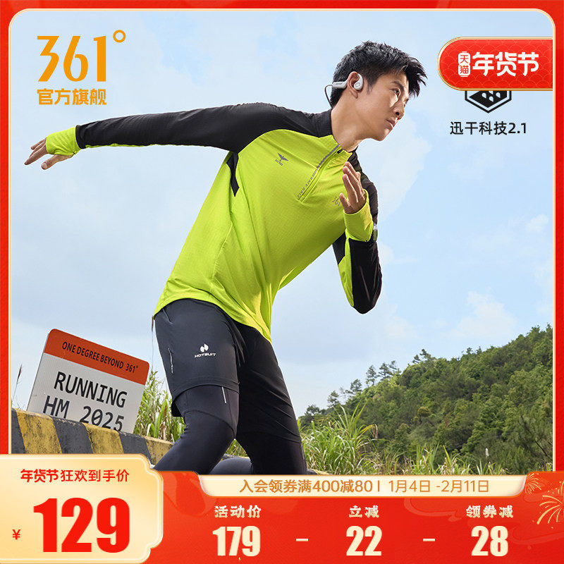 361速干运动T恤男2025秋季新款男士半开襟修身跑步服长袖运动上衣