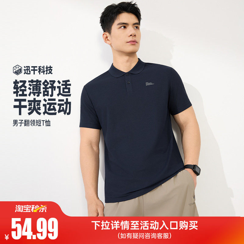 361运动T恤男装2026夏季新款速干透气翻领T男士休闲百搭PO
