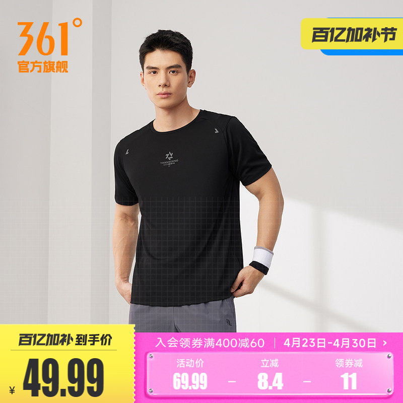361运动t恤男款2026夏季新款速干轻薄男士跑步训练服透气运动短袖