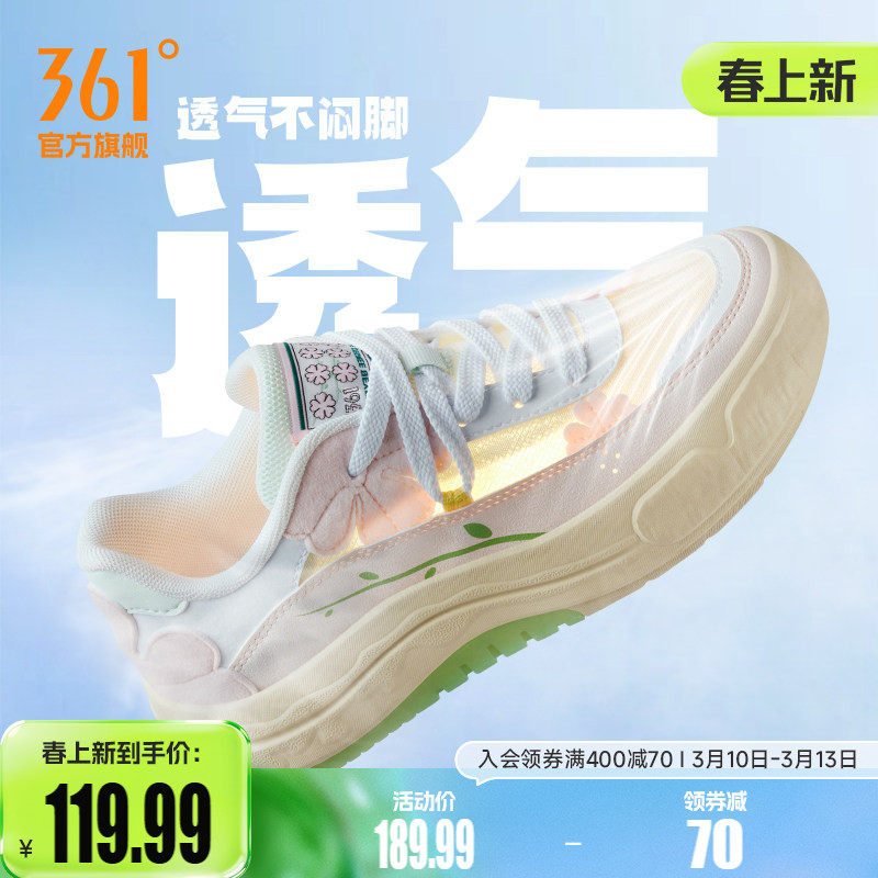361花园鞋女鞋春季透气运动鞋2026新款鞋子厚底休闲鞋百搭板鞋女
