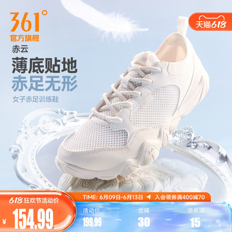 【任敏同款】361赤云女防滑赤足鞋夏季新款室内运动鞋薄底瑜伽鞋