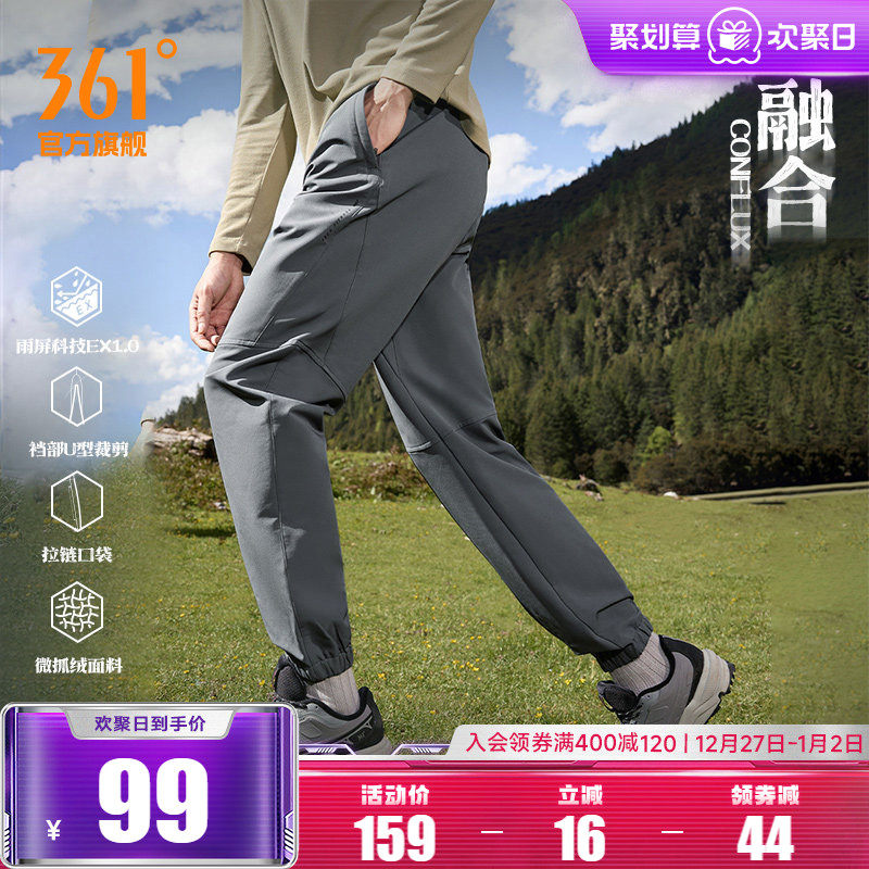 361运动裤男2025秋冬雨屏防水抓绒U型裤休闲长裤户外登山徒步