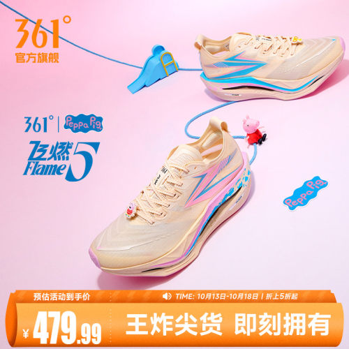 竞速跑鞋