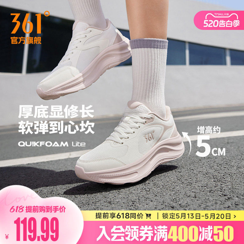 361星跃女鞋跑步鞋春季新款网面透气鞋子厚底运动鞋轻便减震跑鞋