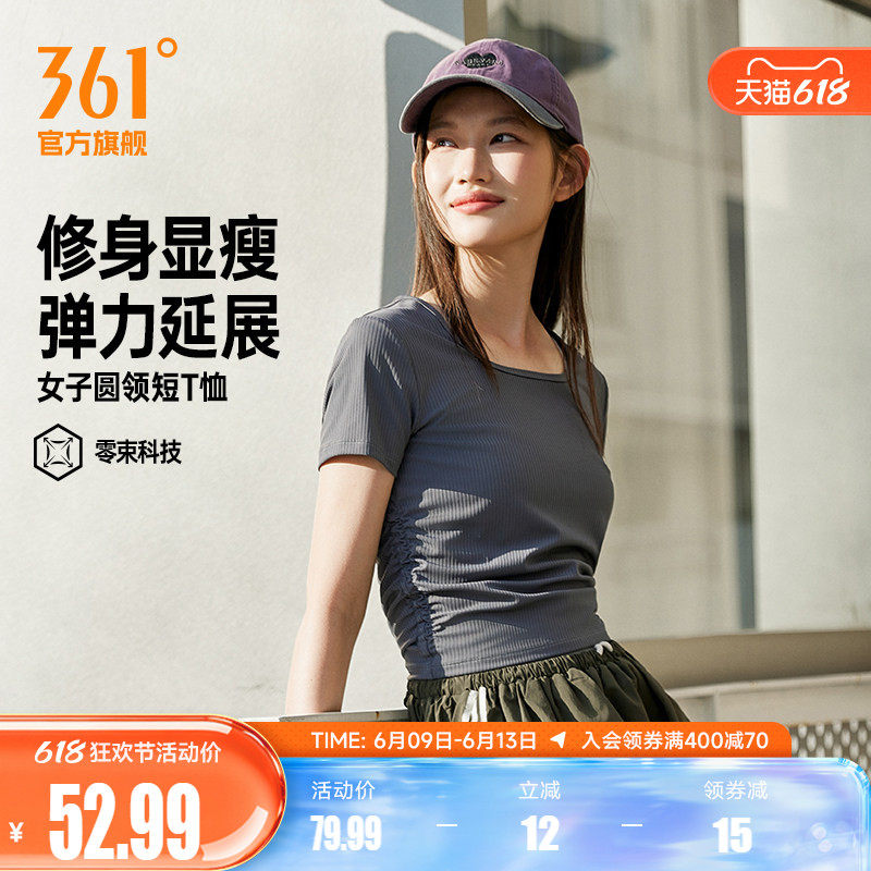 361运动T恤女2026夏季新款修身显瘦上衣女子短款休闲U型领短袖T恤