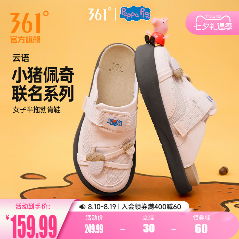 【小猪佩奇联名】云语361勃肯鞋女拖鞋2026新款鞋子一脚蹬半拖鞋